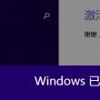 福彩太湖图谜